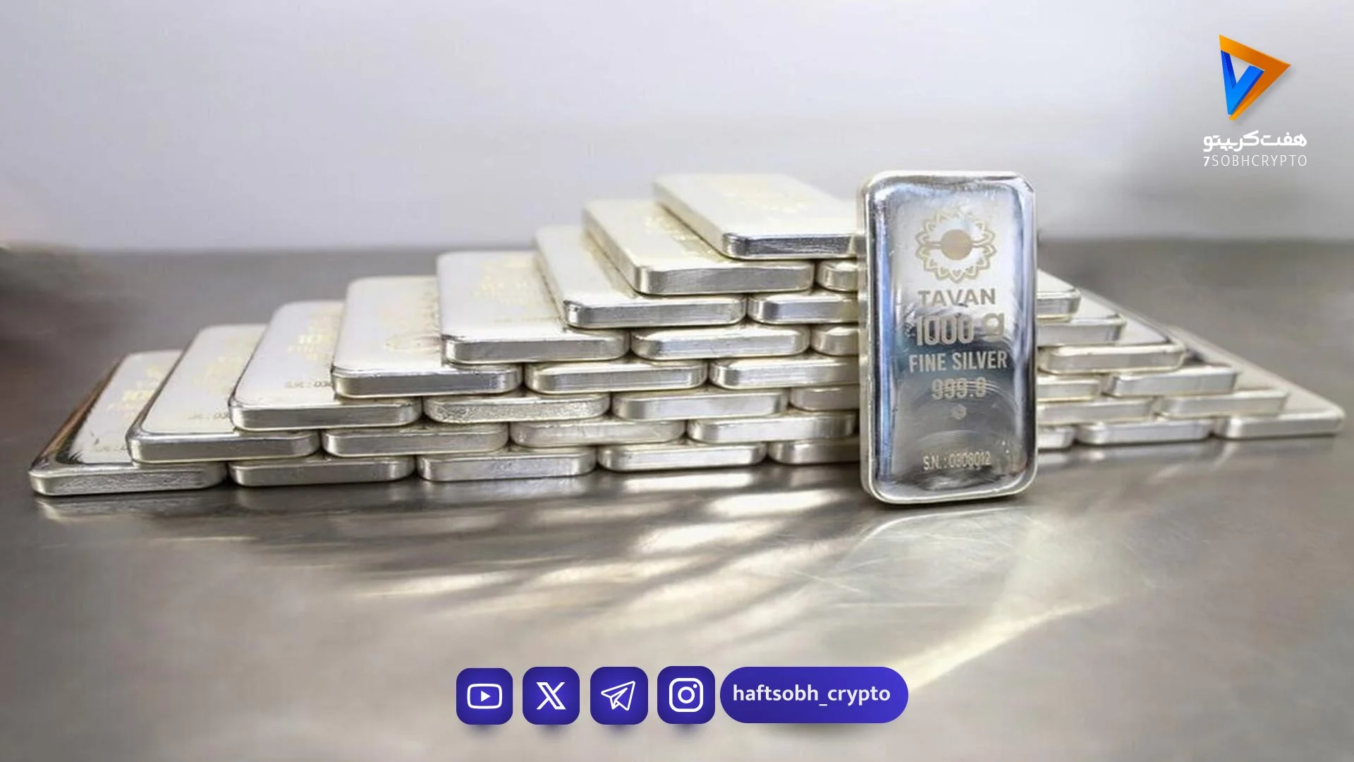 ارزانی نقره؛ سقوط قیمت‌ها به ۴۵۸ هزار تومان