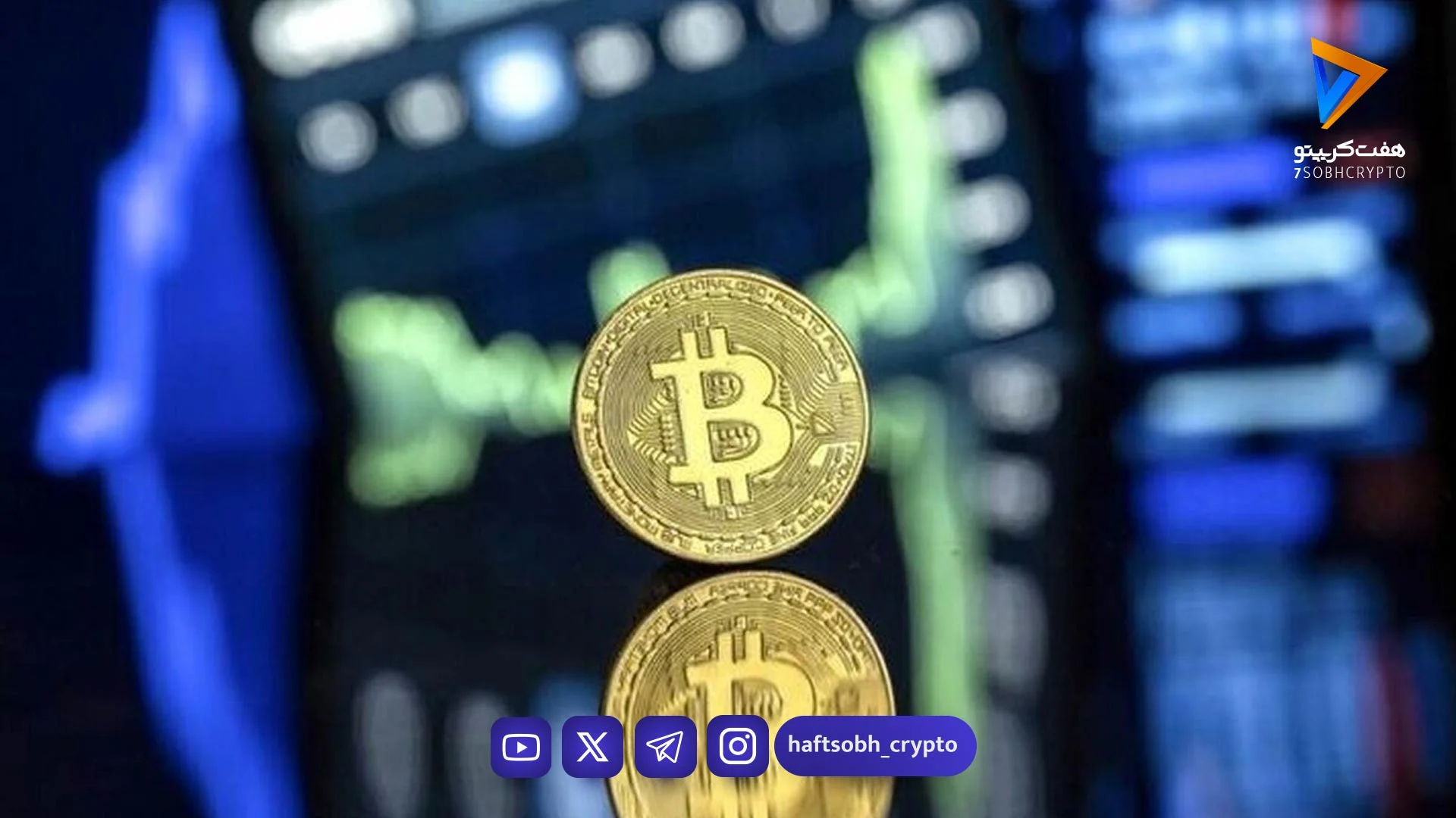 نوسان بیت‌کوین پیش از تصمیم فدرال رزرو؛ آیا صعود در راه است؟