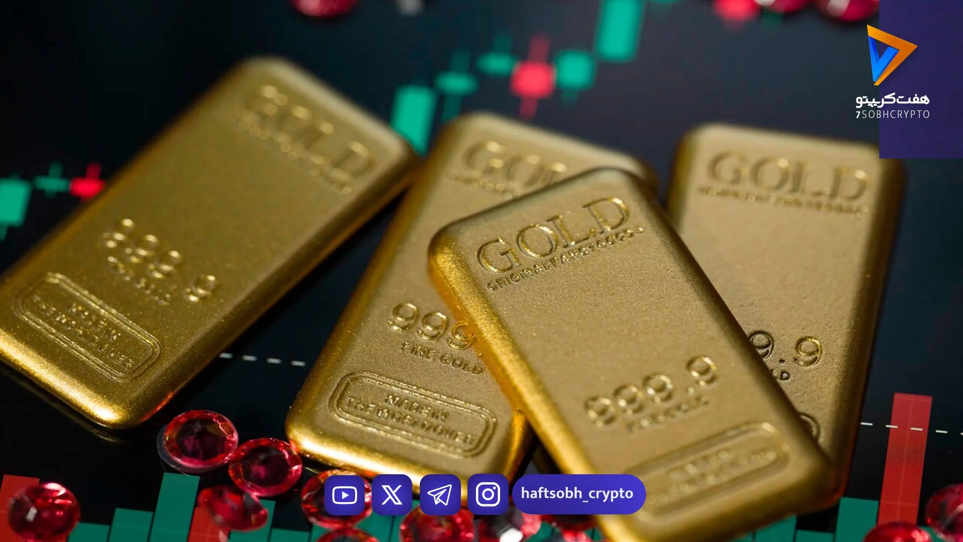 پیش‌بینی‌های جدید وال‌استریت از قیمت طلا در ۲۰۲۶؛ تغییر استراتژی پس از جهش ۶۳ درصدی