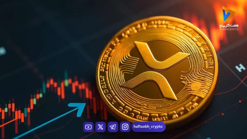 تحلیل ریپل امروز 2 بهمن 1404