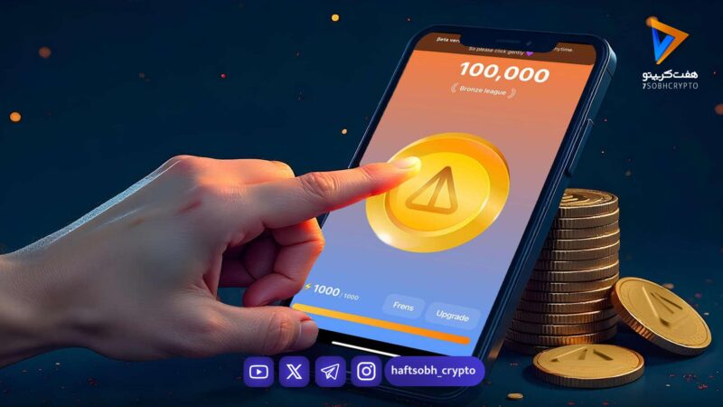 تحلیل نات کوین امروز 2 بهمن 1404