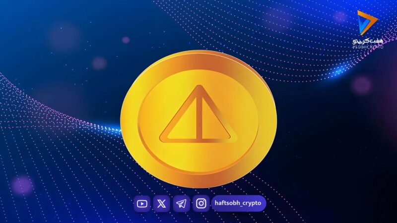 تحلیل نات کوین امروز 7 بهمن 1404