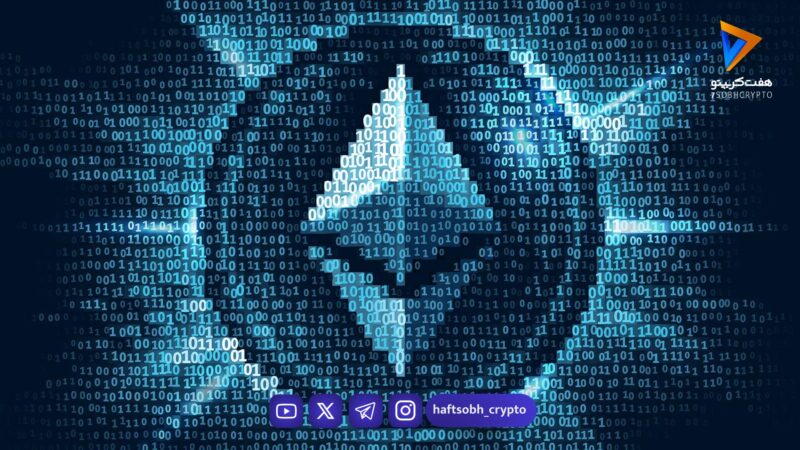 تحلیل اتریوم امروز 13 بهمن 1404