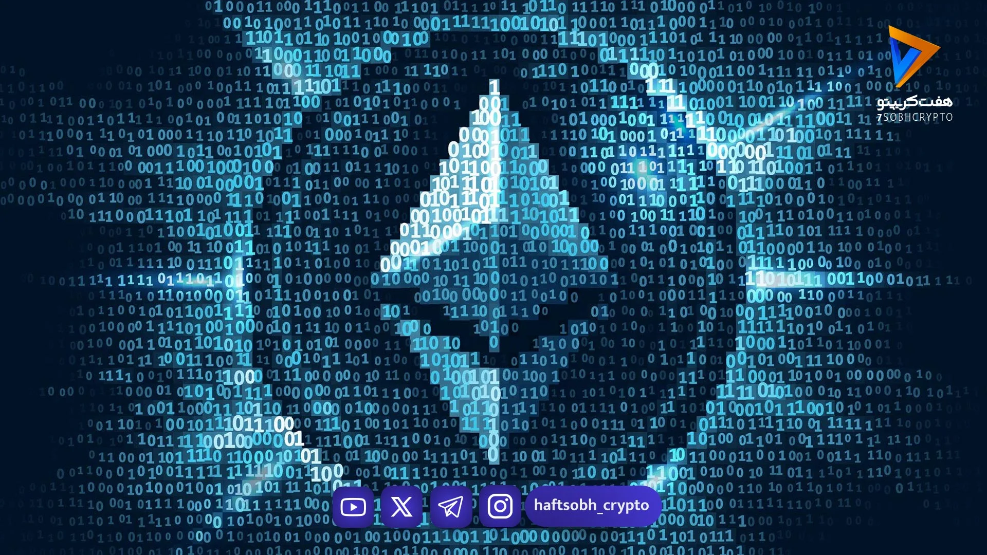 بلاکچین اتریوم