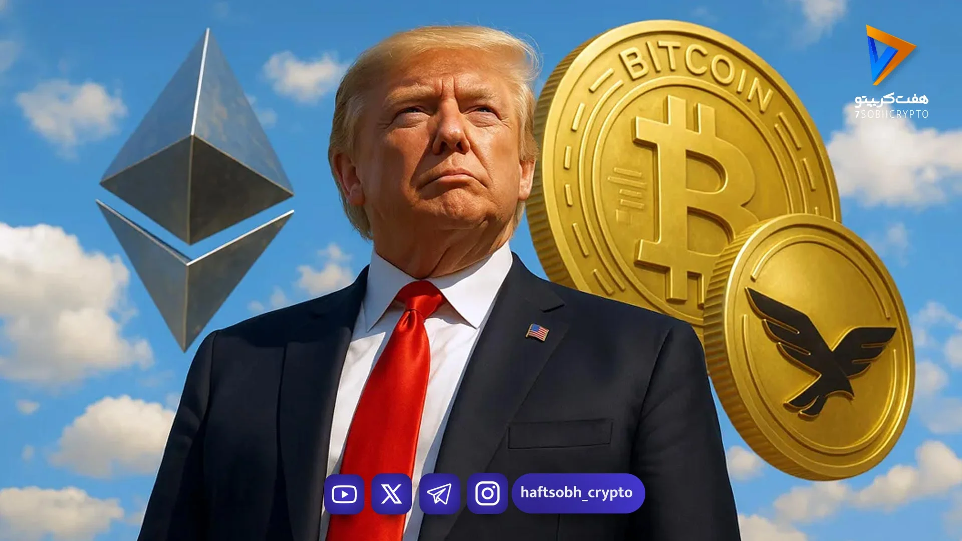 وعده ترامپ برای کاهش نرخ بهره با معرفی رئیس جدید فدرال رزرو