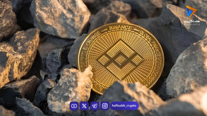 تحلیل بایننس کوین امروز 8 بهمن 1404