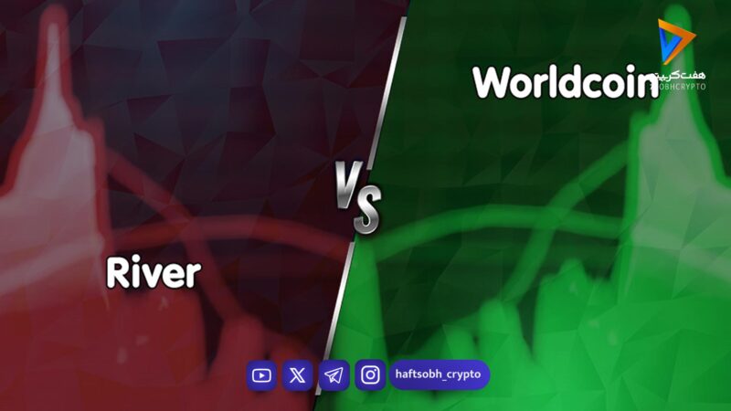 پرسودترین و پرضررترین رمزارزهای امروز (9 بهمن ۱۴۰۴)