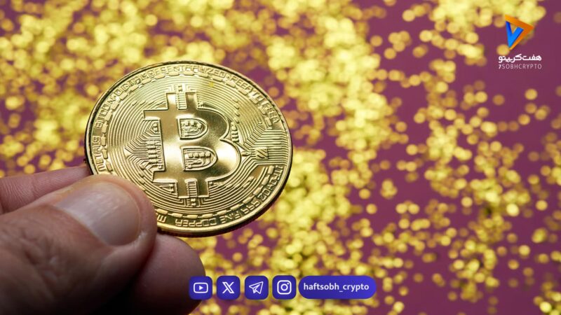 ارزش بیت‌کوین نسبت به طلا به کف‌های چندساله نزدیک شد