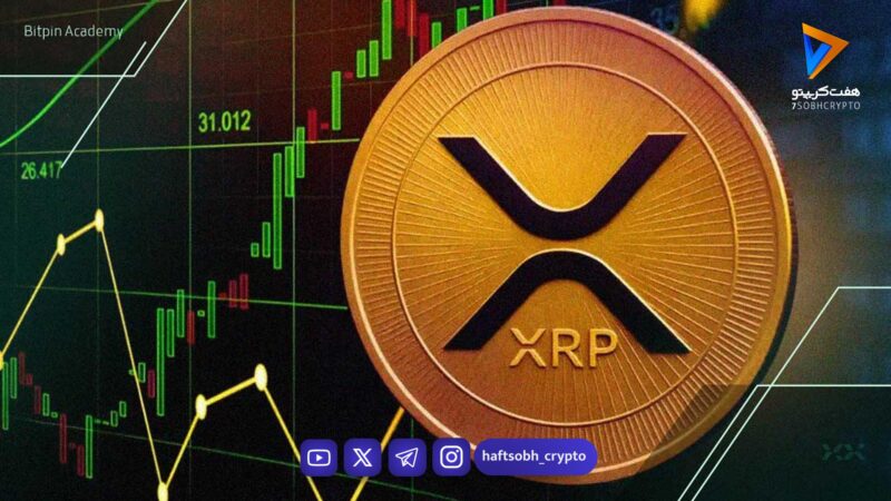 ریپل بعد از فتح ۲ دلار کجا می‌رود؟ شروع انفجار قیمتی یا توقف نفس‌گیر؟