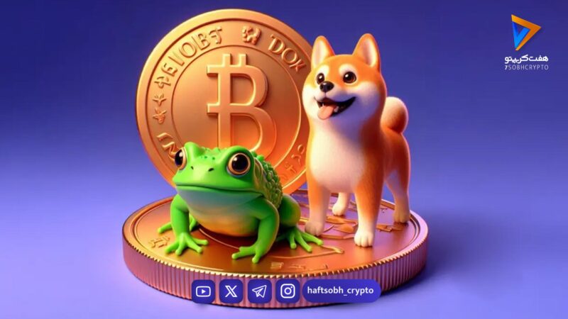 نبرد میم‌کوین‌ها داغ شد! بونک یا پپه؛ کدام‌یک ستاره پرسود ۲۰۲۶ می‌شود؟