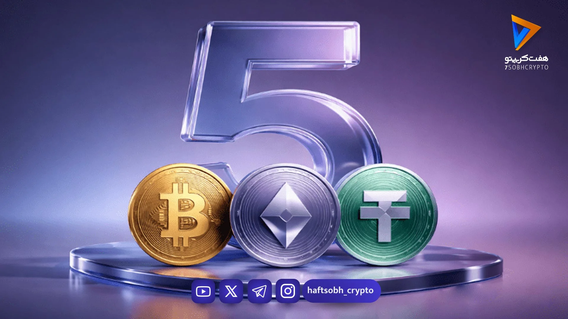 معیارهایی که قبل از خرید هر ارز دیجیتال باید بدانید