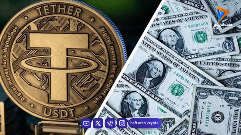 کاهش قیمت تتر: آیا زمان خرید دلار است؟