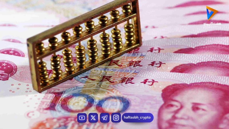 آیا سامانه پرداخت چین (CIPS) مسیر مبادلات مالی ایرانیان را هموار می‌کند؟