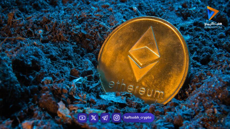 تحلیل اتریوم امروز 5 بهمن 1404