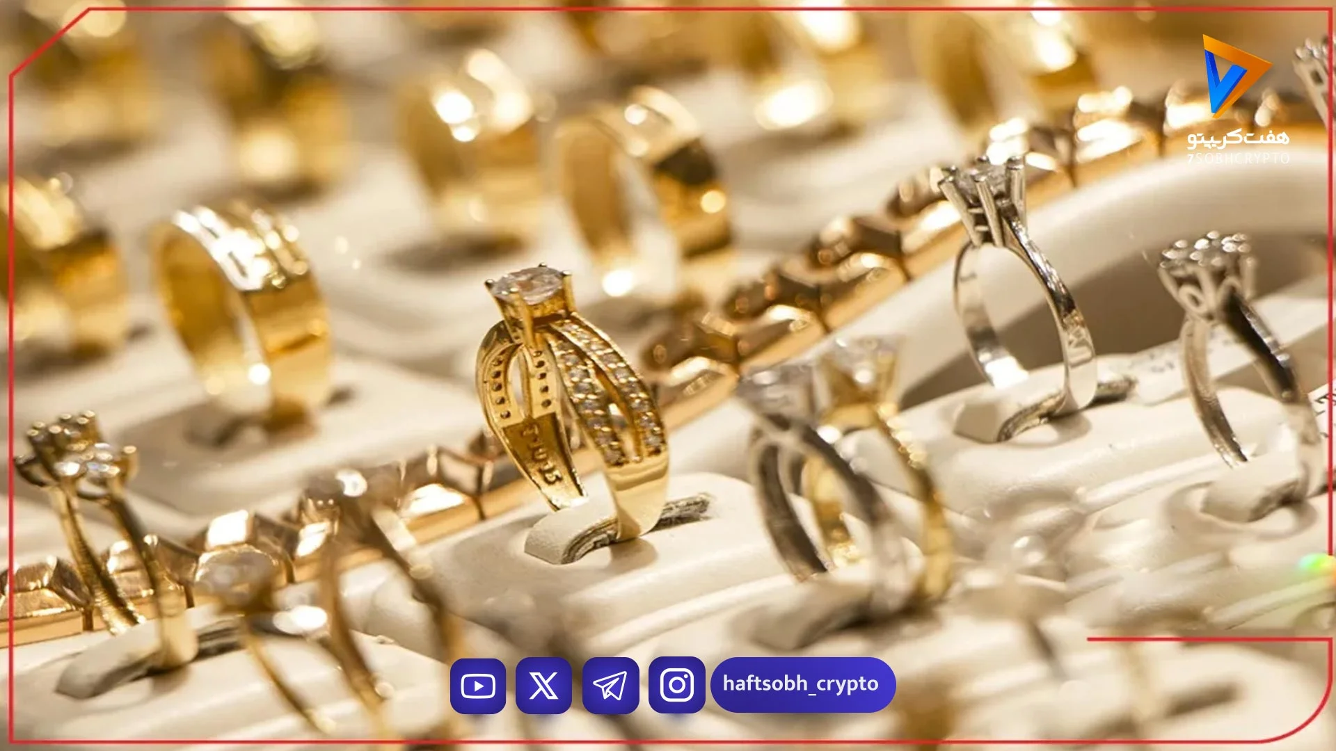 طلا و سکه در افت: آخرین قیمت‌ها در بازارهای جهانی