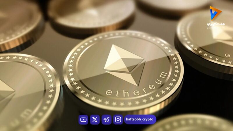 تحلیل اتریوم امروز 2 بهمن 1404