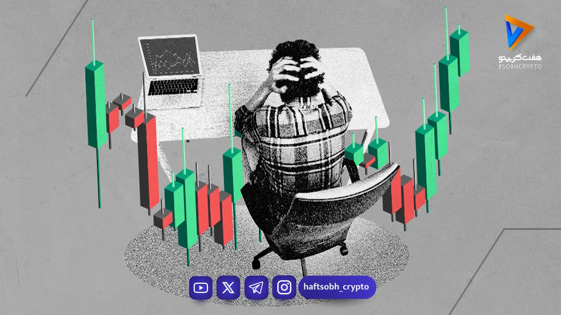چگونه در زمان بحران، بهینه سرمایه‌گذاری کنید؟