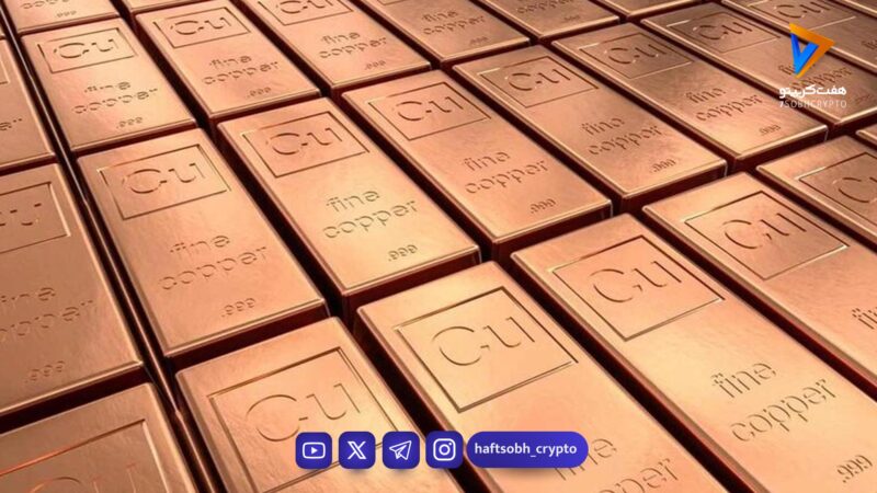 کاهش 2 درصدی بهای مس در بازارهای جهانی