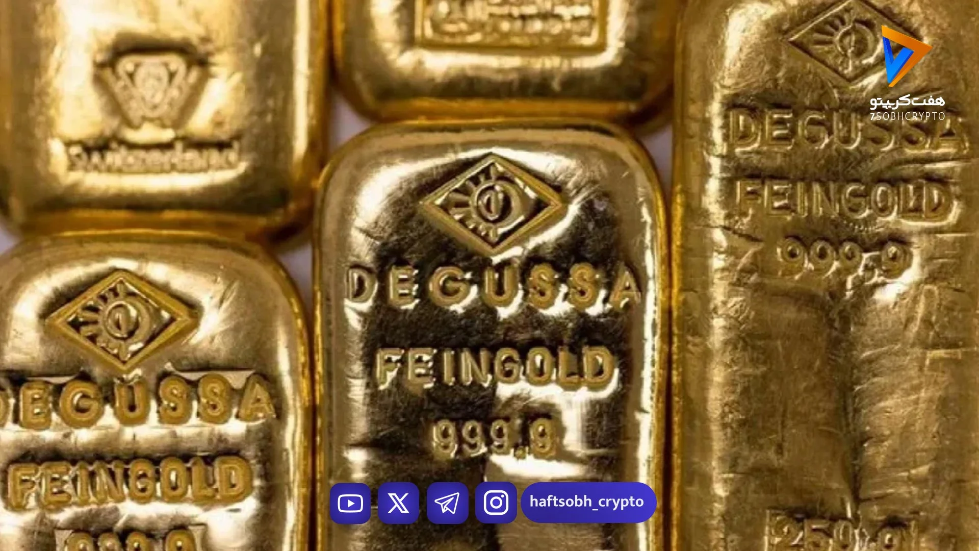 طلای جهانی در مسیر کاهش قیمت