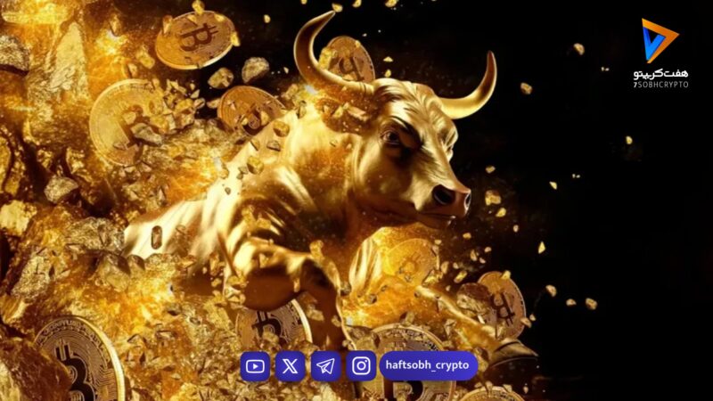 رکورد جدید بیت کوین و عبور از سطح 97 هزار دلار