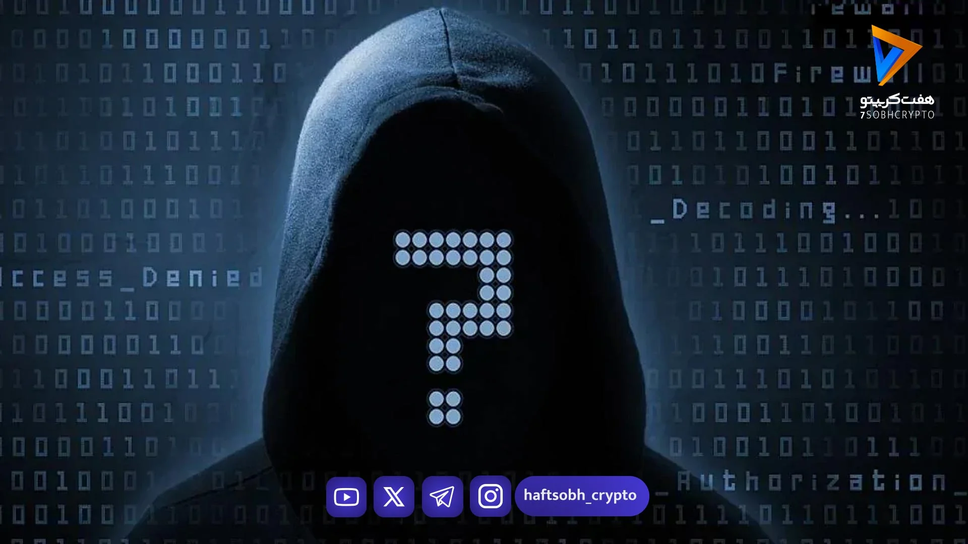 سرقت ۲ میلیاردی رمزارز در ۲۰۲۵؛ آیا کیف پول شما امن است؟