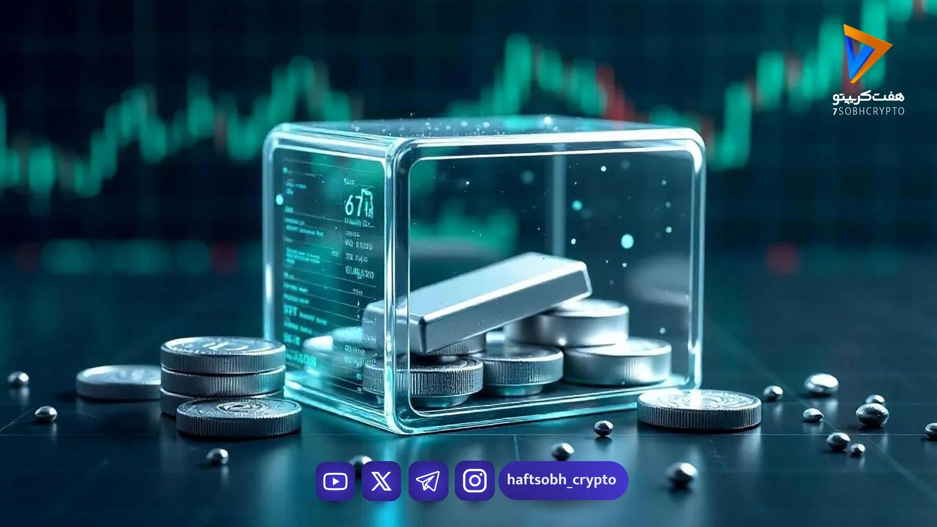 هشدار حباب ۸۰ درصدی صندوق‌های نقره؛ با وجود بازدهی بالا، احتیاط ضروری است