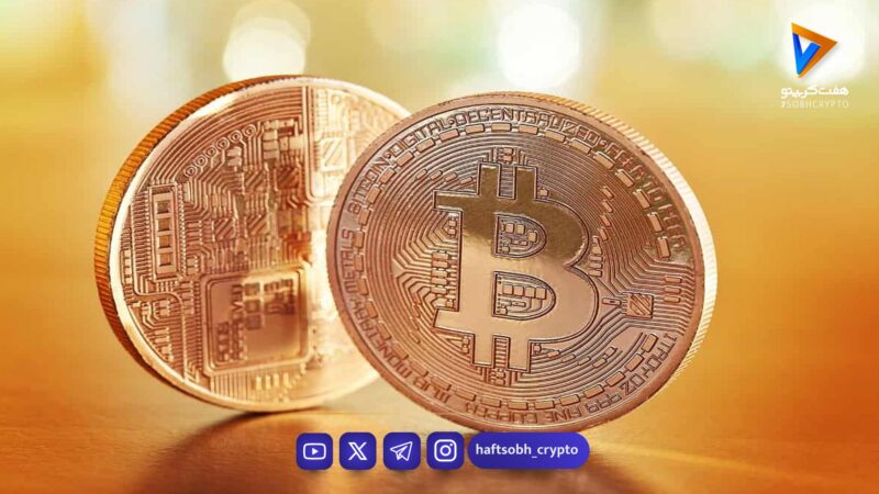 تحلیل بیت کوین امروز 6 بهمن 1404