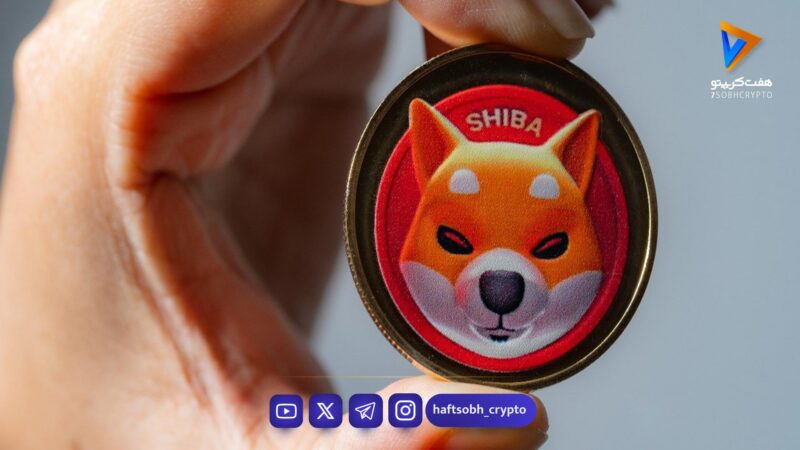 تحلیل شیبا امروز 6 بهمن 1404