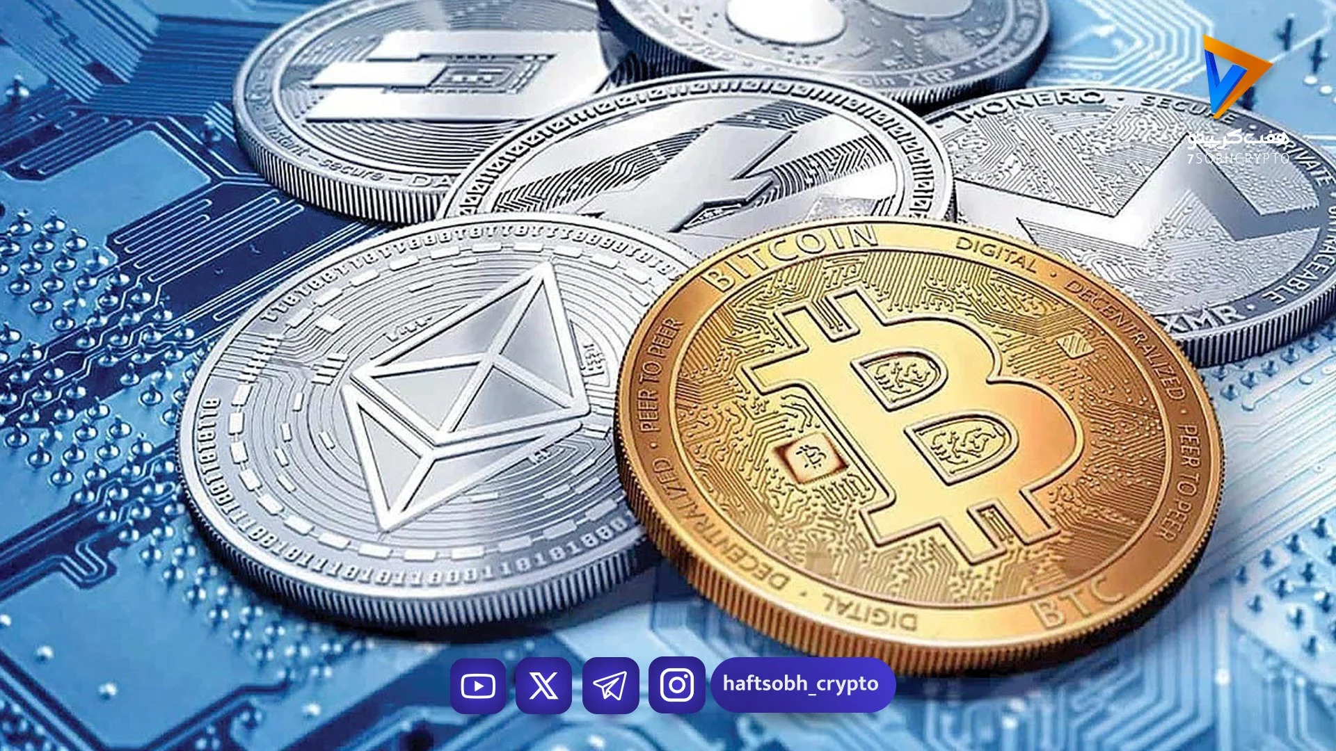 ارز دیجیتال