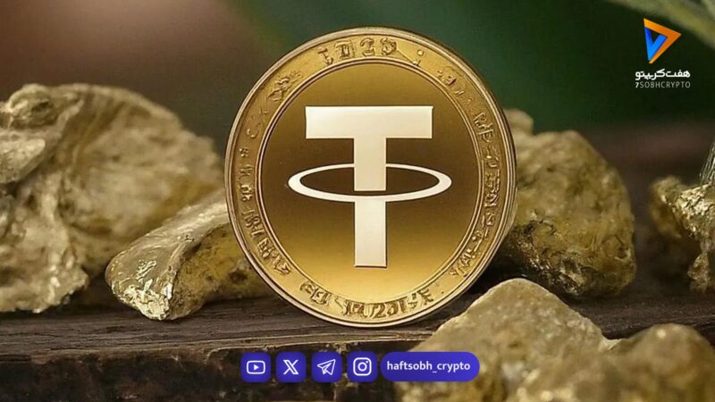 تتر گران شد!