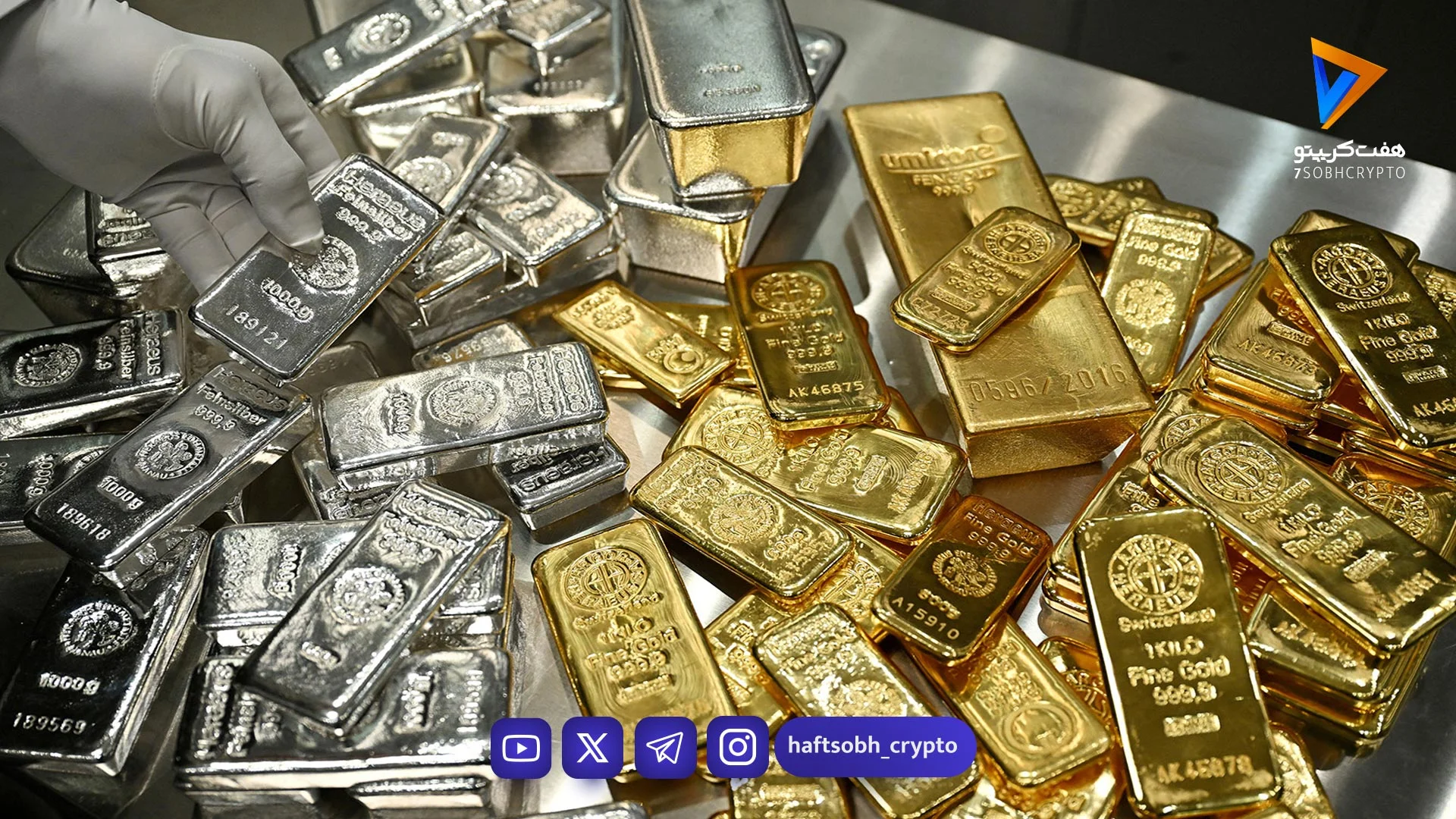 رکوردشکنی طلا و نقره؛ غافلگیری تحلیلگران با سرعت افزایش قیمت‌ها