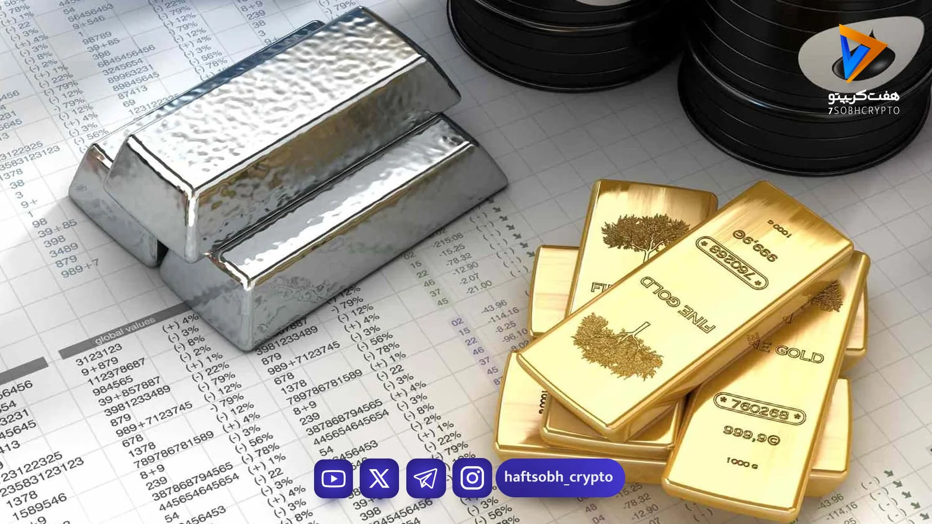 پیش‌بینی تحلیلگر سوئیسی: آغاز جهش چند برابری قیمت طلا و نقره