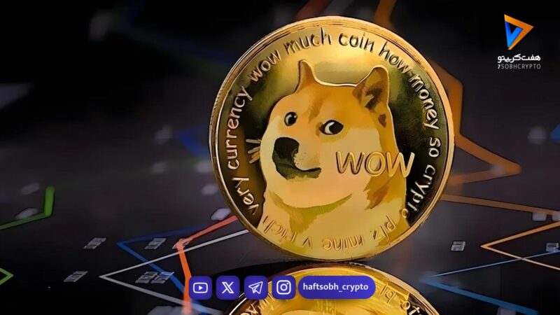 دوج کوین امروز هم برنده بازار شد