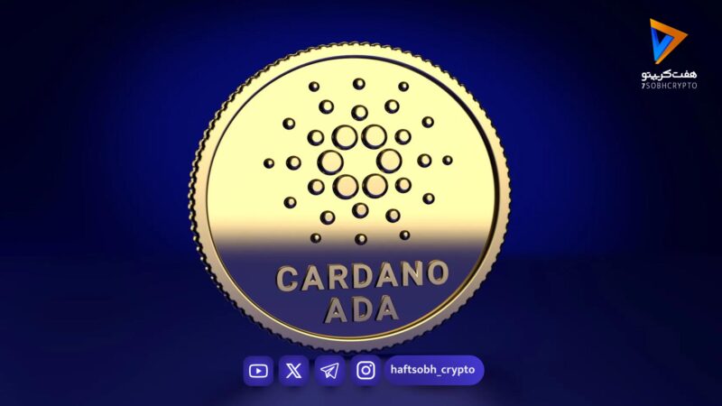 تحلیل کاردانو امروز 5 بهمن 1404