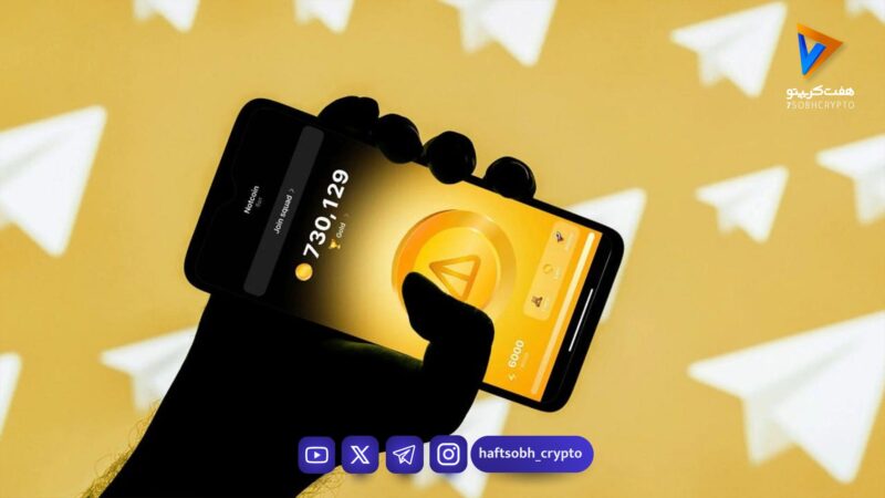 تحلیل نات کوین امروز 5 بهمن 1404