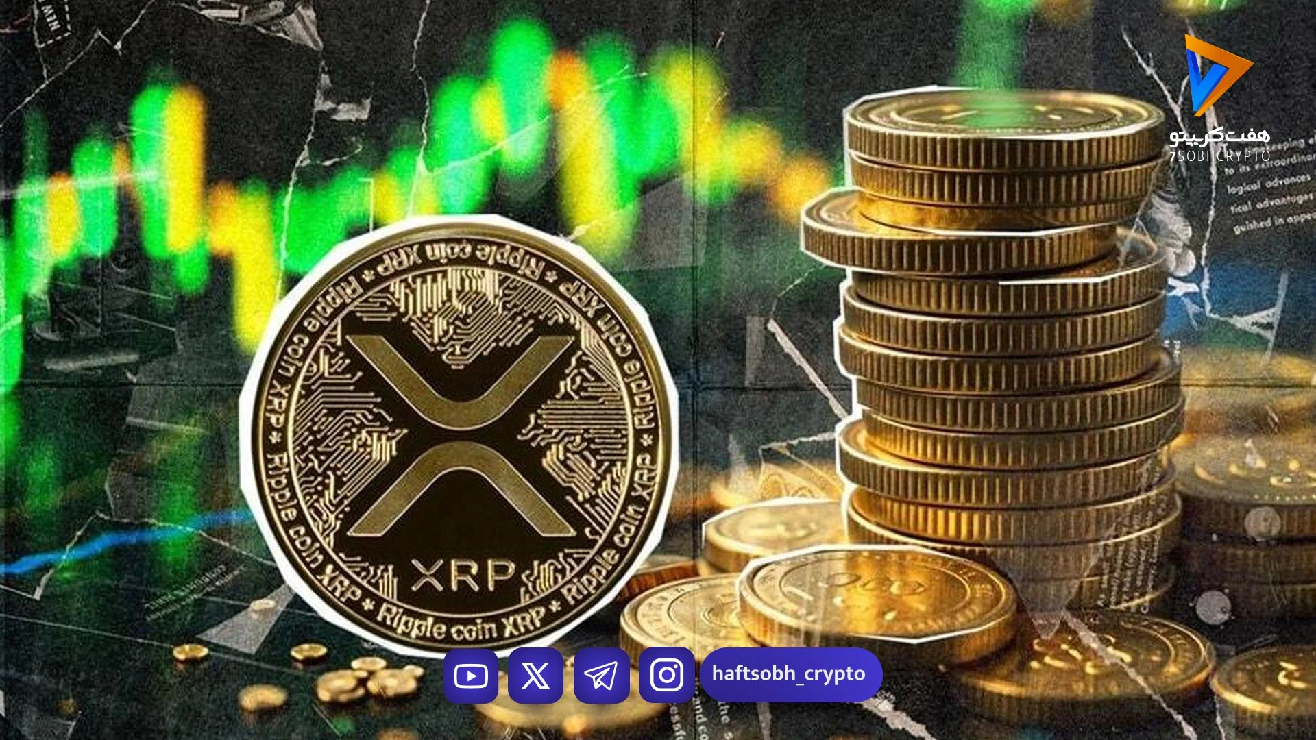 آیا ریپل دوباره به سمت ۳ دلار حرکت می‌کند؟ تحلیل تغییرات عمیق بازار