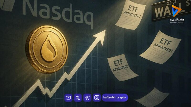 گری اسکیل؛ پیشتاز در مسیر تصویب ETF سویی