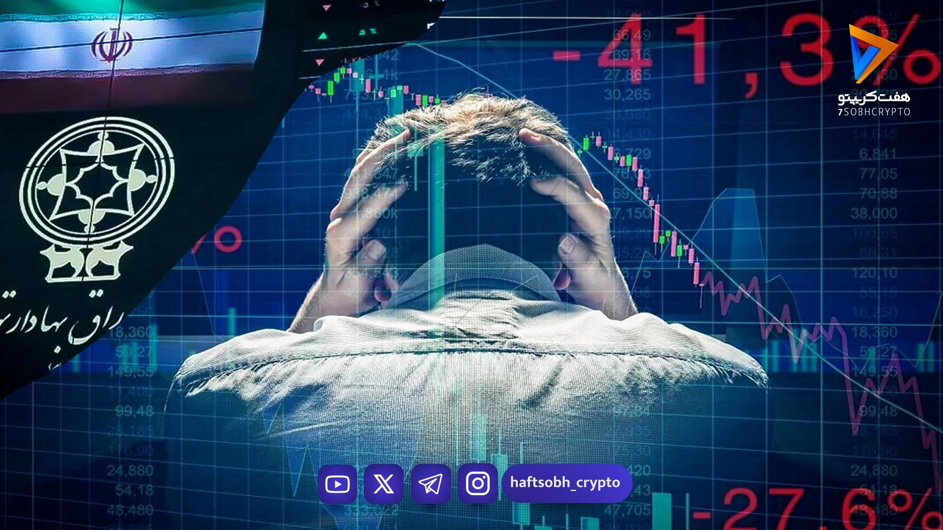 پیش‌بینی بورس چهارشنبه ۸ بهمن؛ ادامه فشار فروش و خطر سقوط شاخص به کانال ۳ میلیون