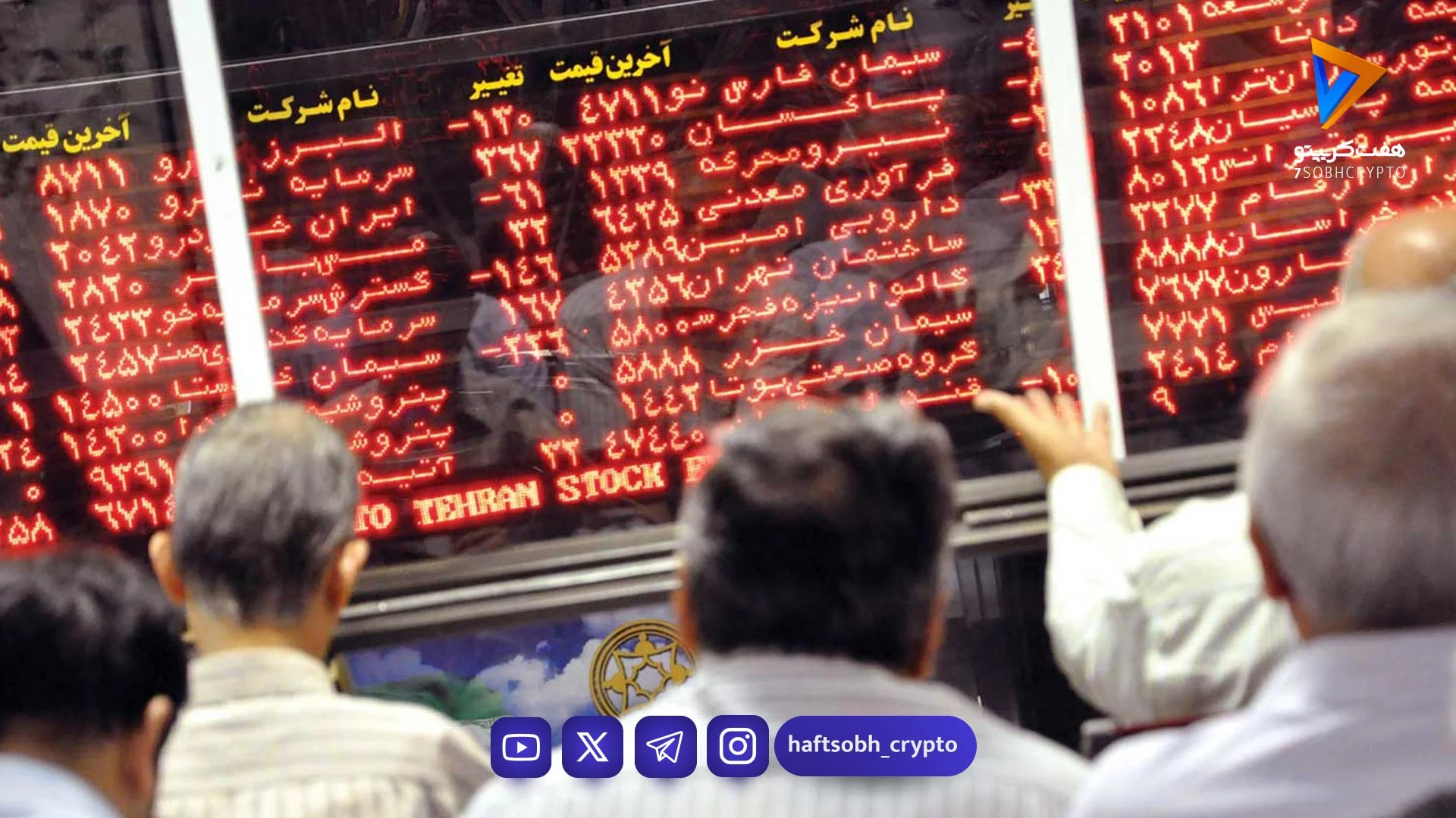 تزریق ۱۳ همت نقدینگی به بورس در ۴ روز؛ حمایت حقوقی‌ها از بازار سرمایه