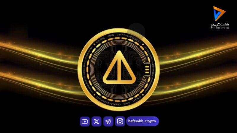 تحلیل نات کوین امروز 9 بهمن 1404