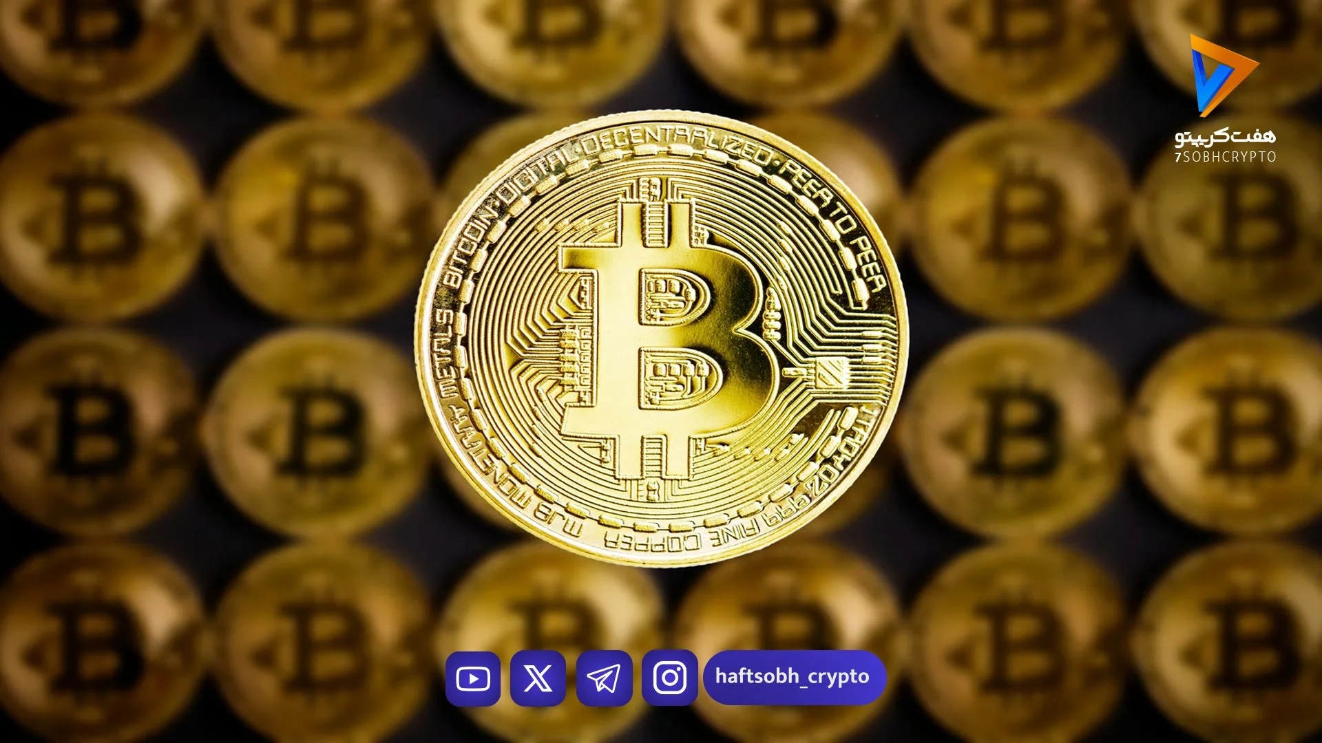 بیت کوین
