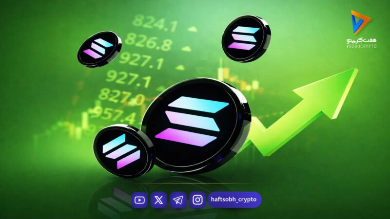 تحلیل سولانا امروز 6 بهمن 1404