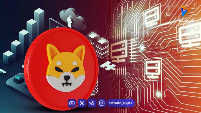 تحلیل شیبا امروز 9 بهمن 1404