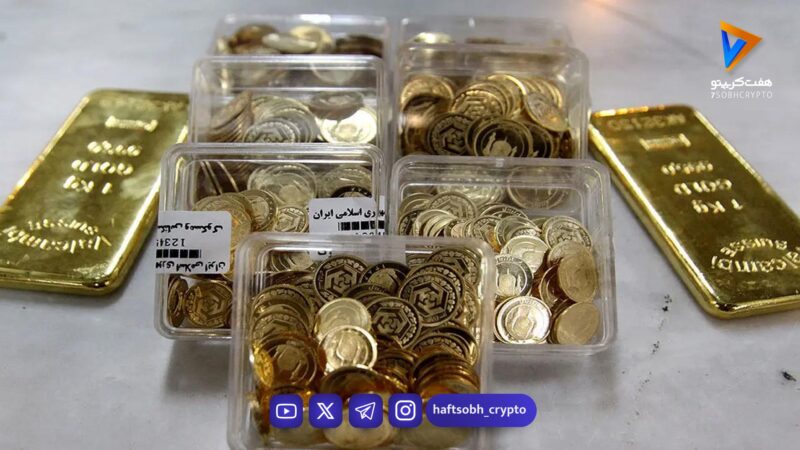ارزان شدن طلا در ۲ بهمن / کاهش قیمت هر گرم طلای ۱۸ عیار