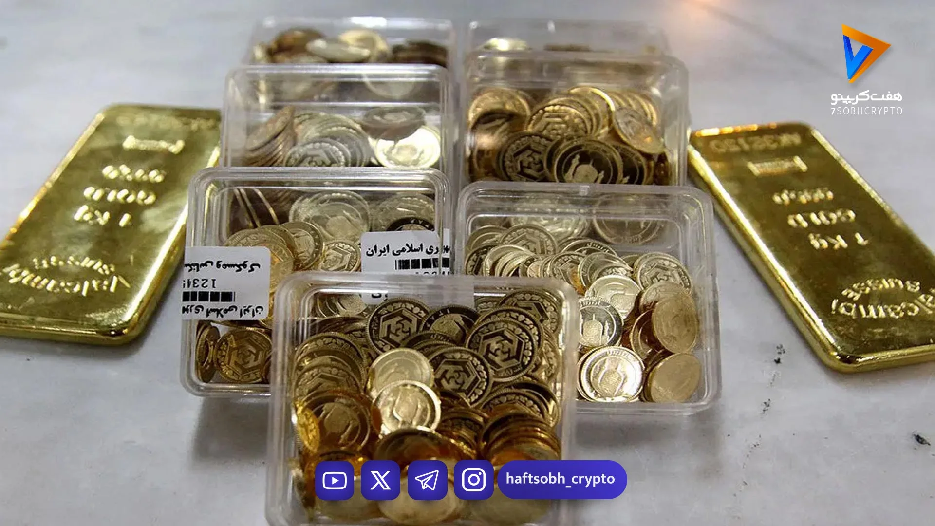 ارزان شدن طلا در ۲ بهمن / کاهش قیمت هر گرم طلای ۱۸ عیار