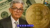 بیت کوین در انتظار تصمیم فدرال رزرو؛ تحلیلگران ۸ بهمن را رصد می‌کنند