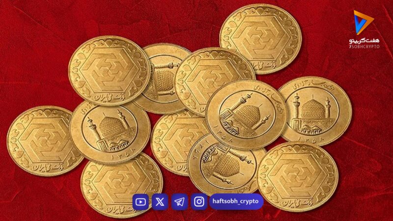 جهش ۱۲ میلیون تومانی سکه؛ عبور قیمت از مرز ۱۸۱ میلیون تومان