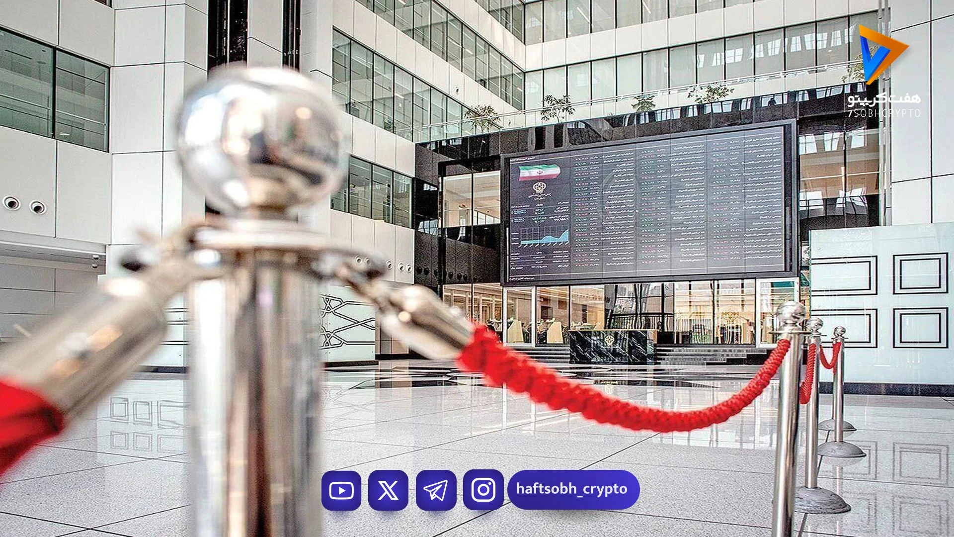 خروج ۷ همت پول از بورس؛ برتری فروشندگان و رفتار متفاوت صندوق‌های درآمد ثابت