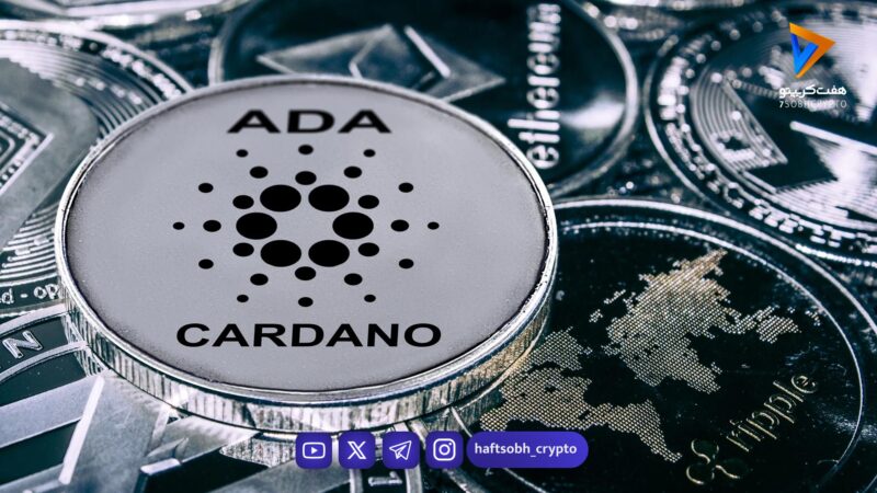 تحلیل کاردانو امروز 7 بهمن 1404