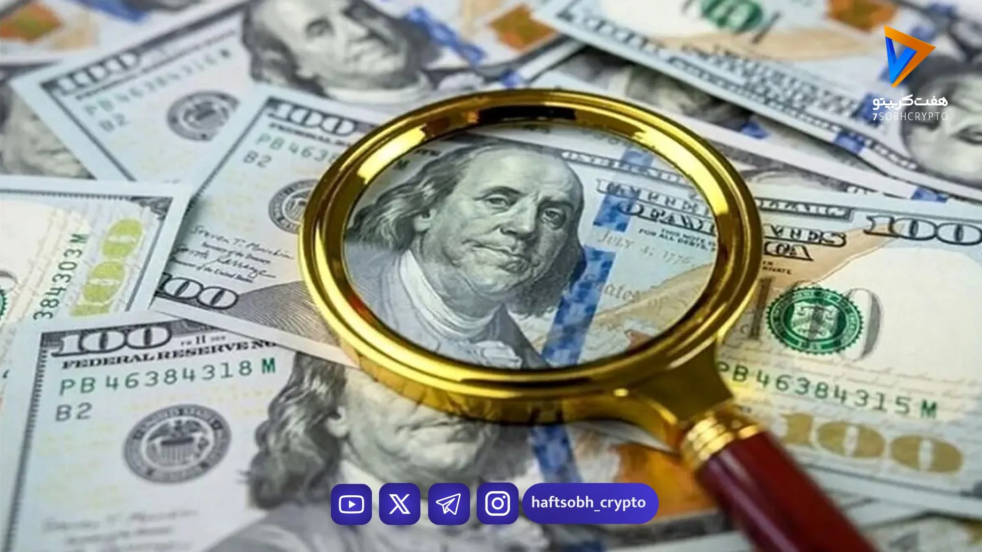 پیش‌بینی دلار چهارشنبه ۸ بهمن ۱۴۰۴؛ ماندگاری بالای ۱۵۰ هزار تومان؟